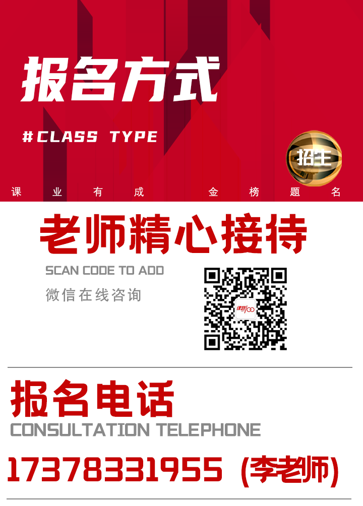 报名方式详情.png