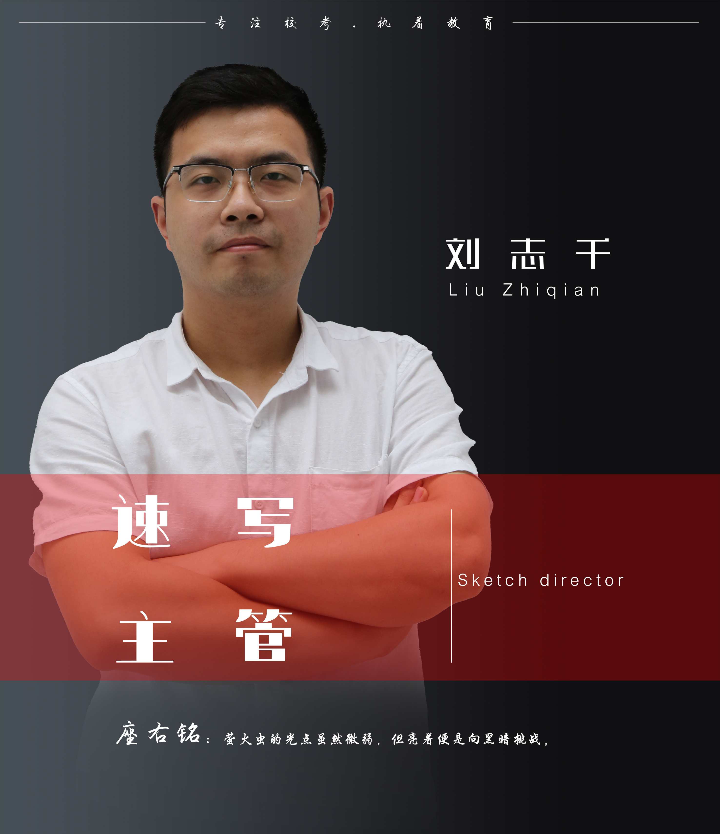 刘志千